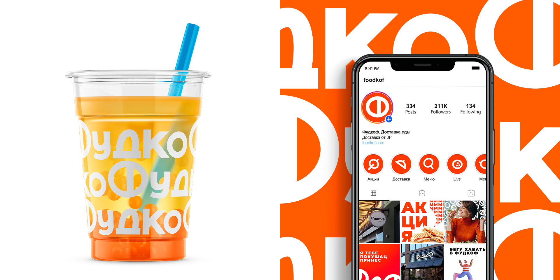 ФудкоФ - доставка еды — Изображение №11 — Брендинг на Dprofile