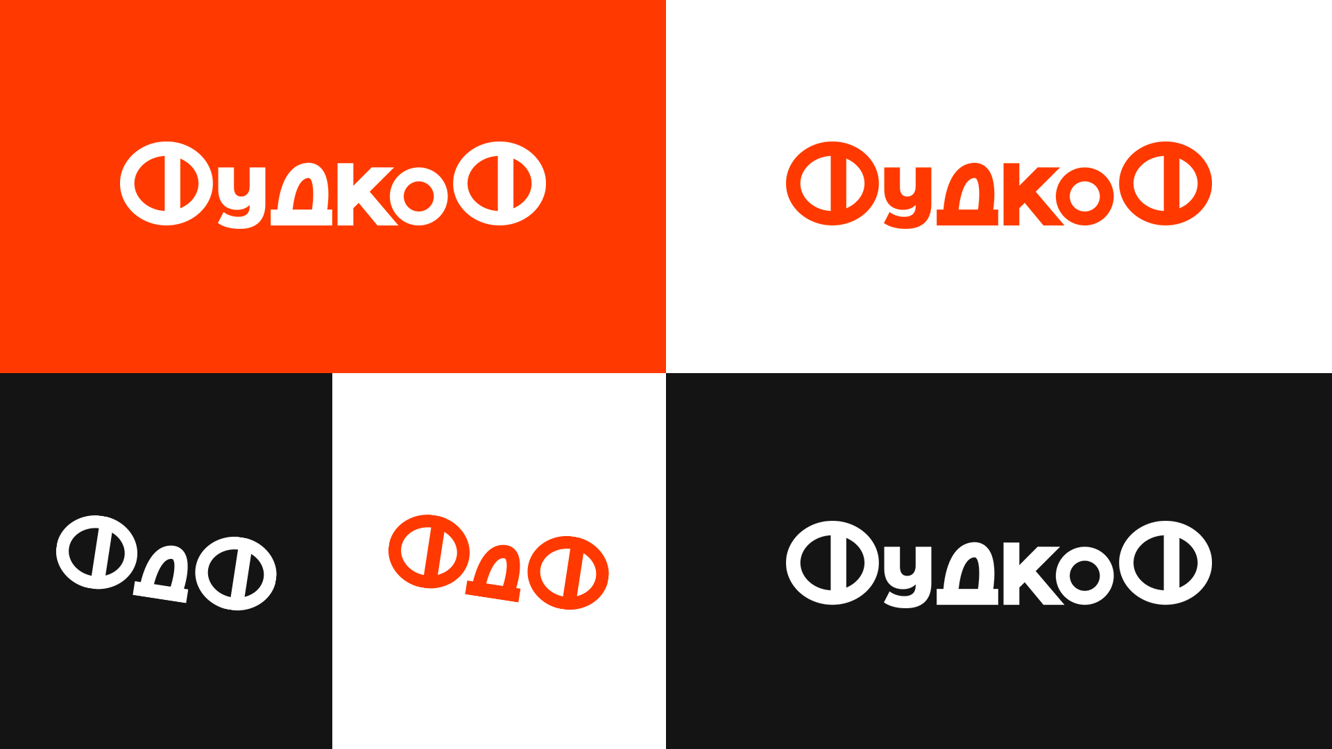 ФудкоФ - доставка еды — Изображение №6 — Брендинг на Dprofile