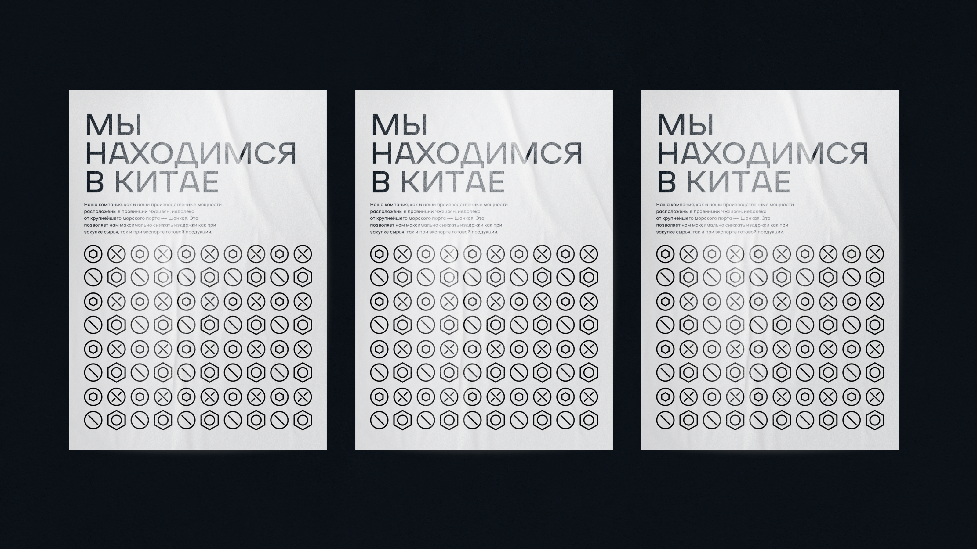 Фирменный стиль МЕТИЗ Майхонг — Изображение №4 — Брендинг на Dprofile