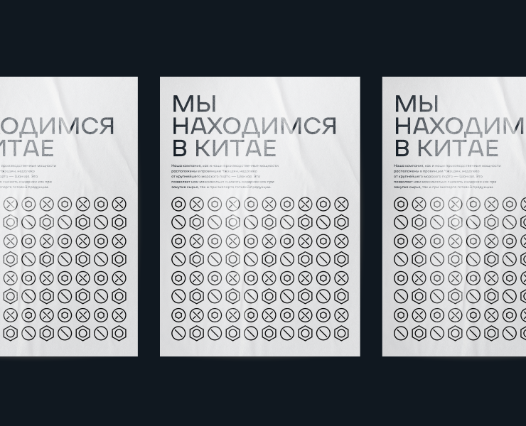 Фирменный стиль МЕТИЗ Майхонг — Брендинг на Dprofile
