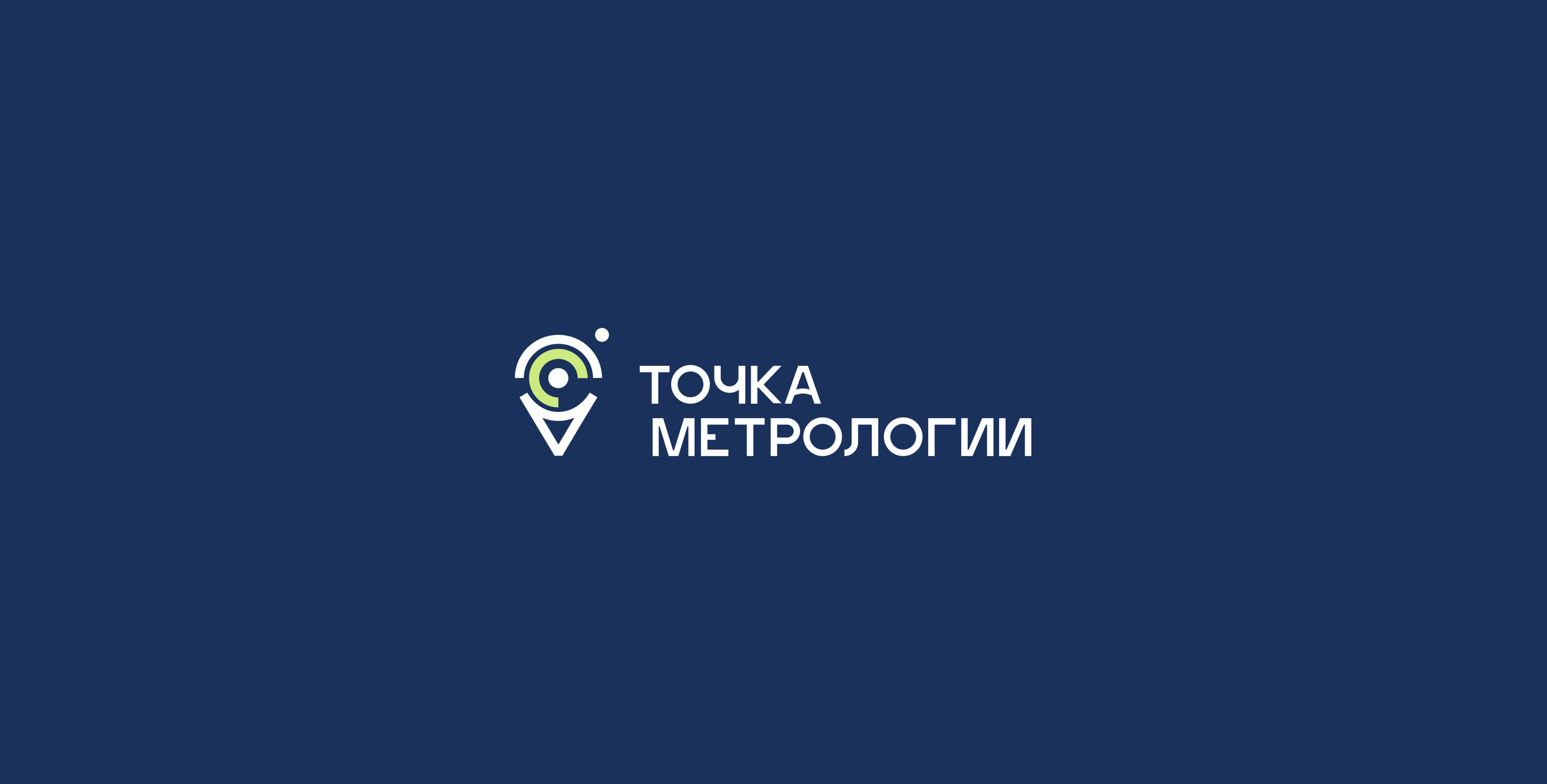 Фирменный стиль для «Точка Метрологии» — Изображение №6 — Брендинг на Dprofile