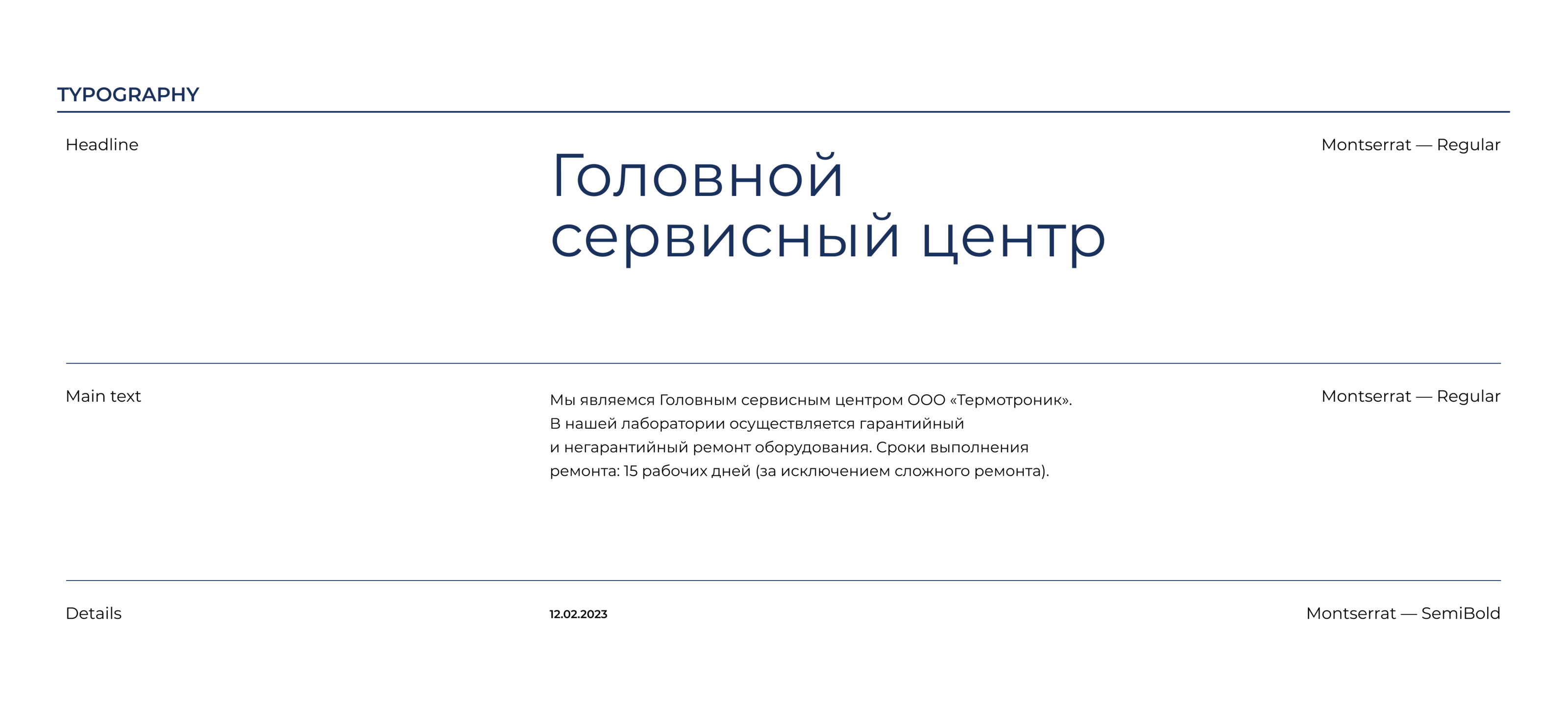 Фирменный стиль для «Точка Метрологии» — Изображение №11 — Брендинг на Dprofile