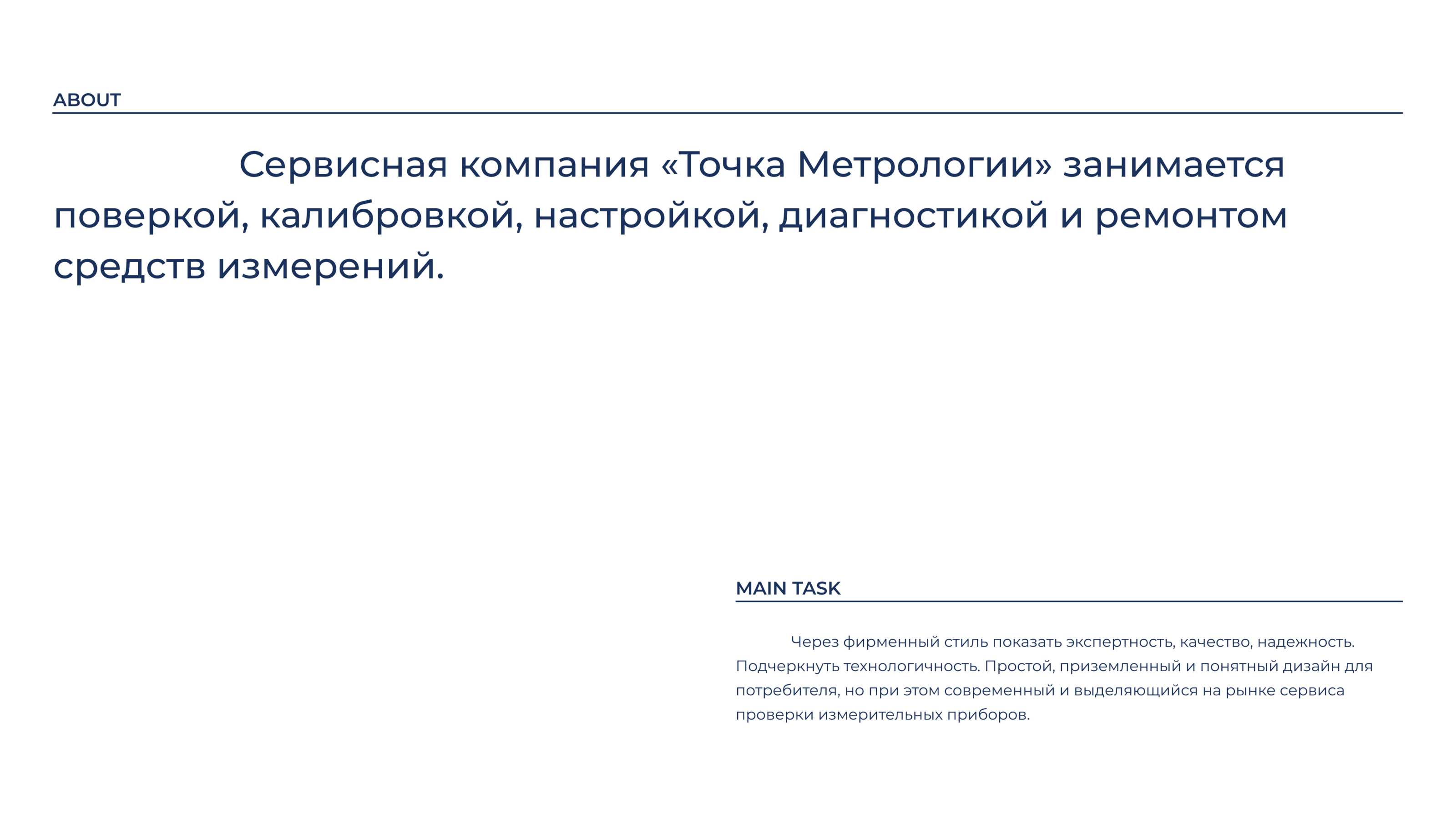 Фирменный стиль для «Точка Метрологии» — Изображение №2 — Брендинг на Dprofile