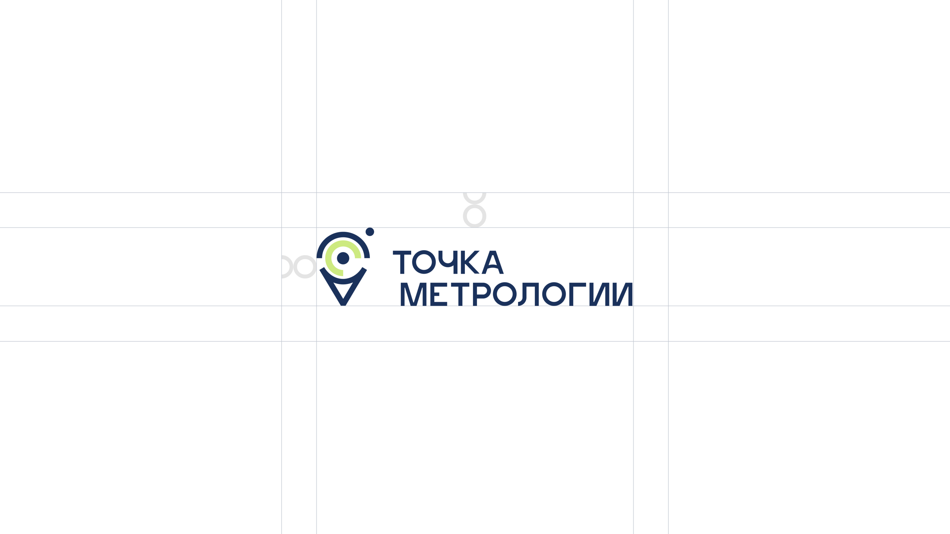 Фирменный стиль для «Точка Метрологии» — Изображение №9 — Брендинг на Dprofile