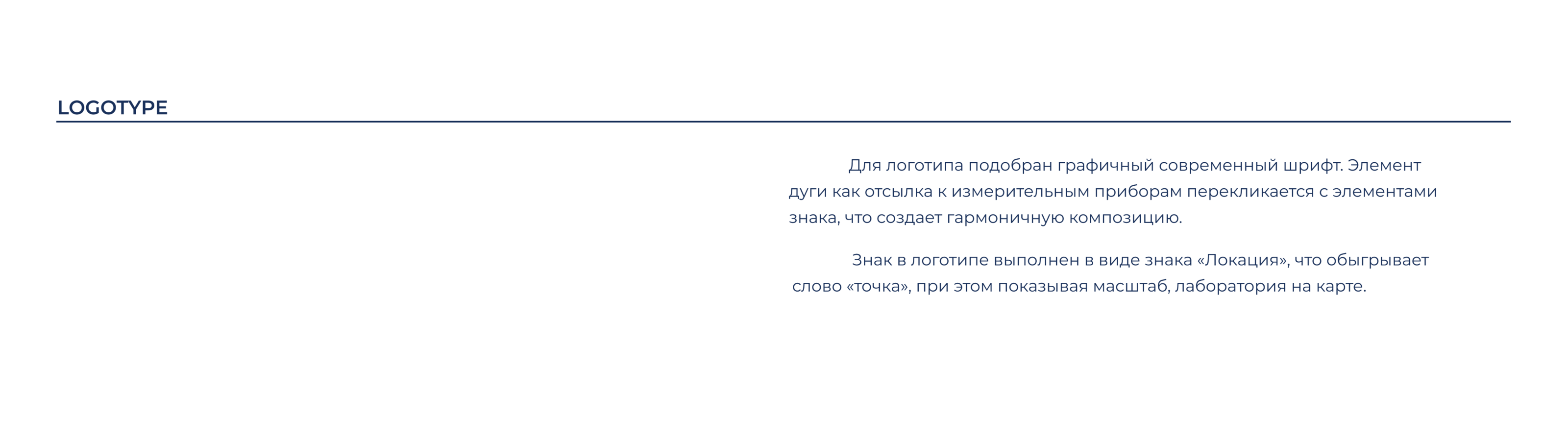 Фирменный стиль для «Точка Метрологии» — Изображение №5 — Брендинг на Dprofile