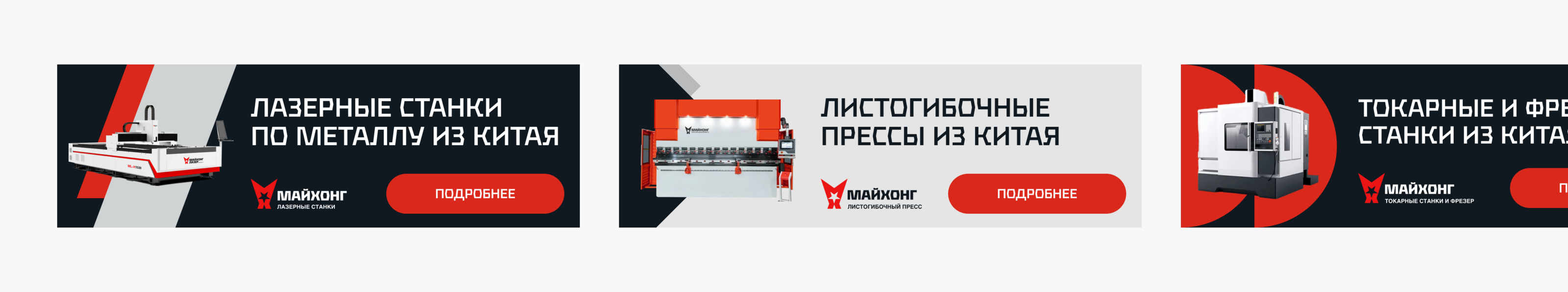 Фирменный стиль МАЙХОНГ Станки — Изображение №7 — Брендинг на Dprofile