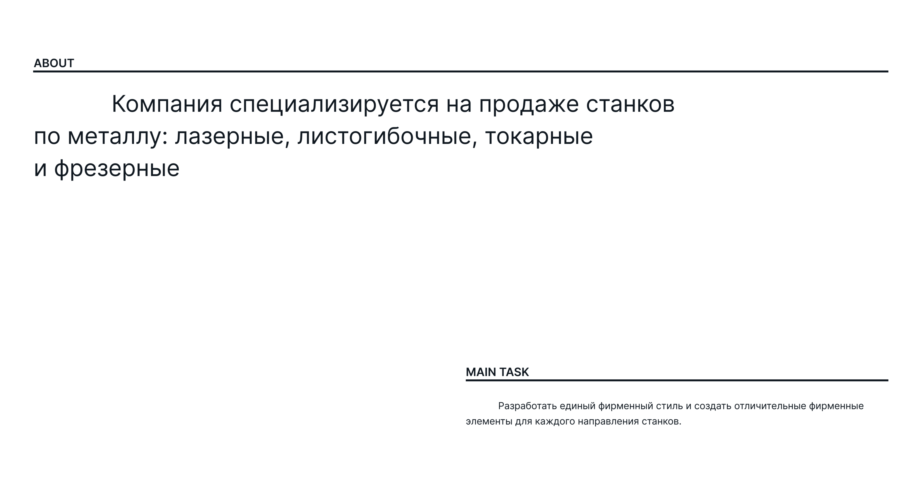 Фирменный стиль МАЙХОНГ Станки — Изображение №2 — Брендинг на Dprofile