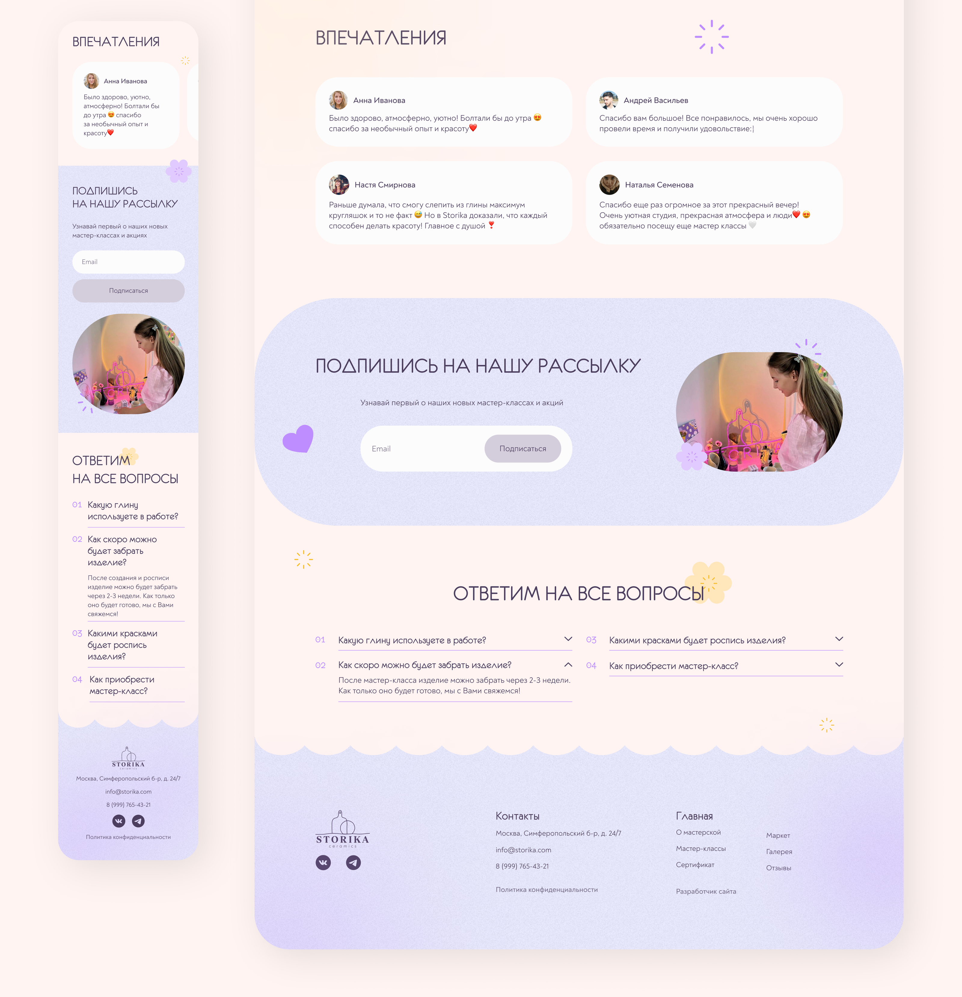 Storika ceramics website — Изображение №10 — Интерфейсы на Dprofile