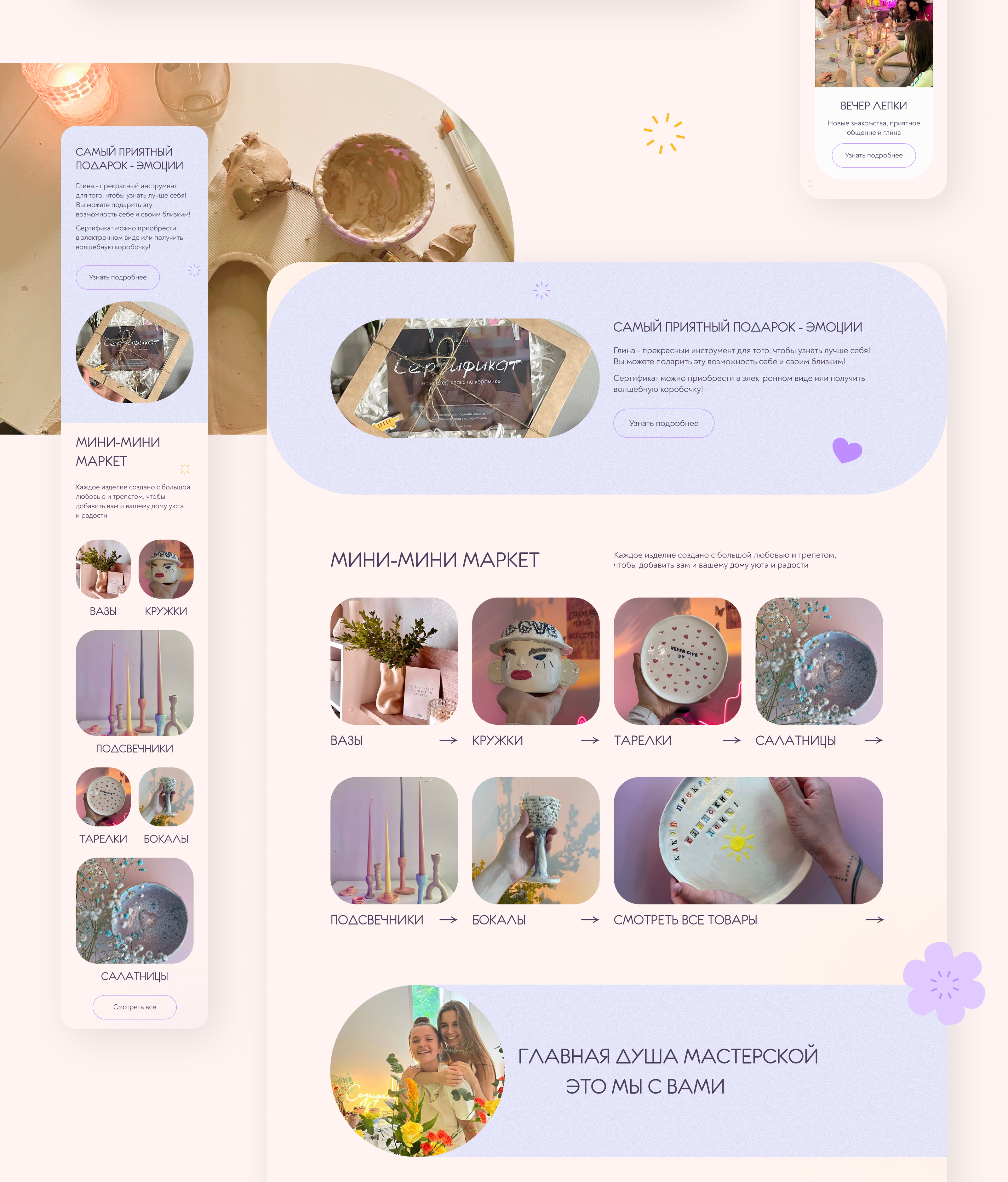 Storika ceramics website — Изображение №8 — Интерфейсы на Dprofile
