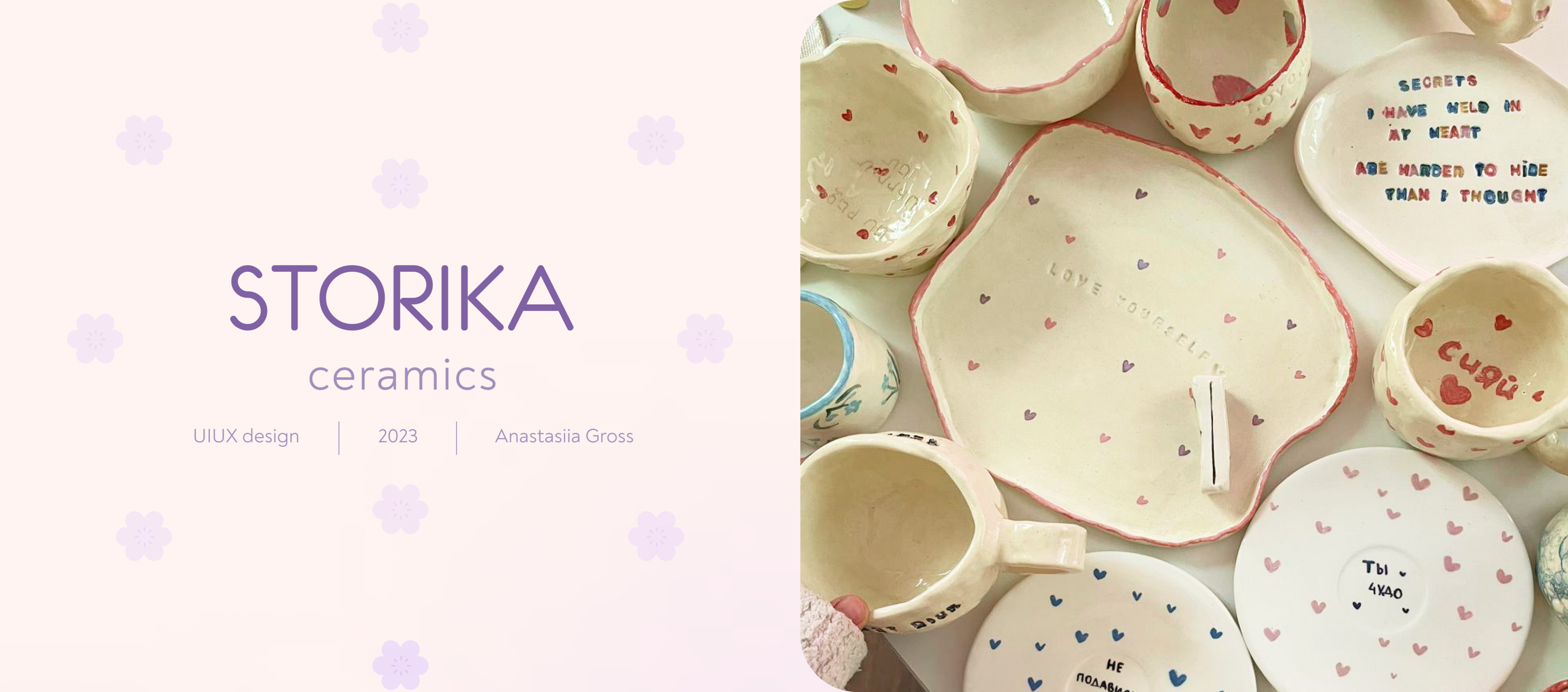 Storika ceramics website — Изображение №1 — Интерфейсы на Dprofile