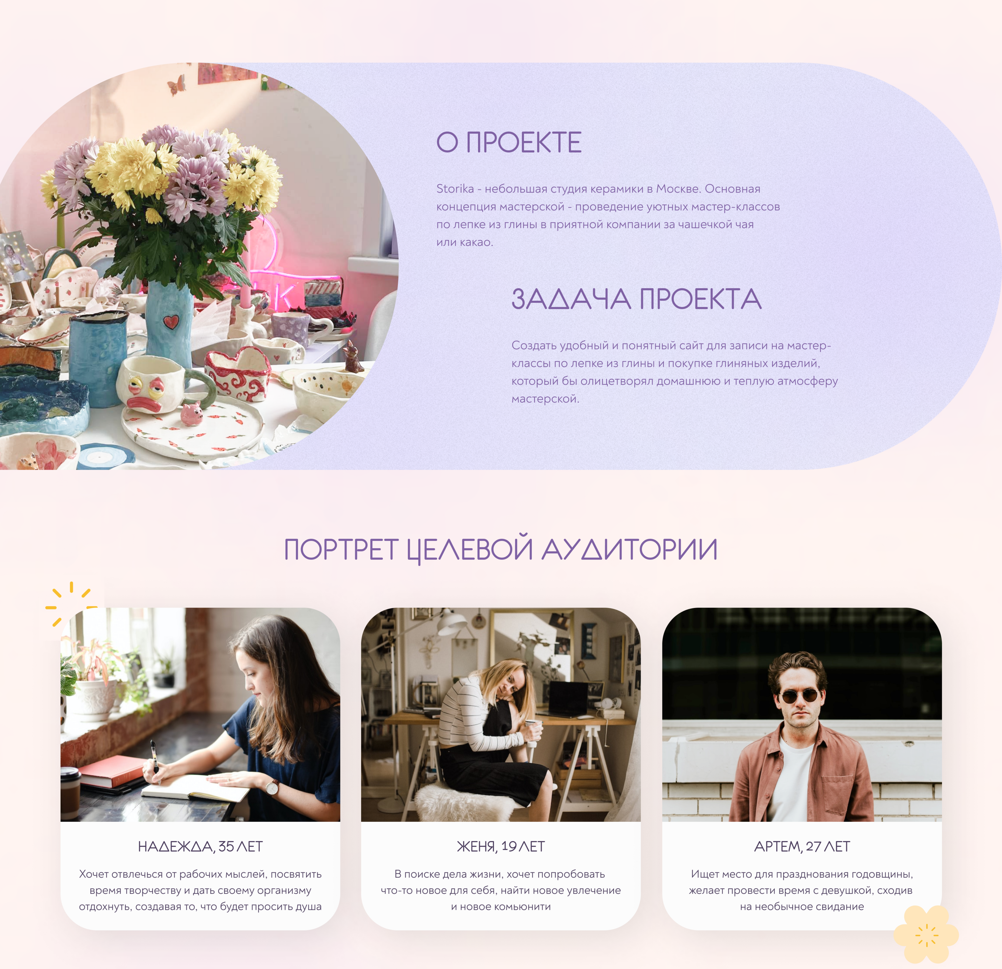Storika ceramics website — Изображение №2 — Интерфейсы на Dprofile