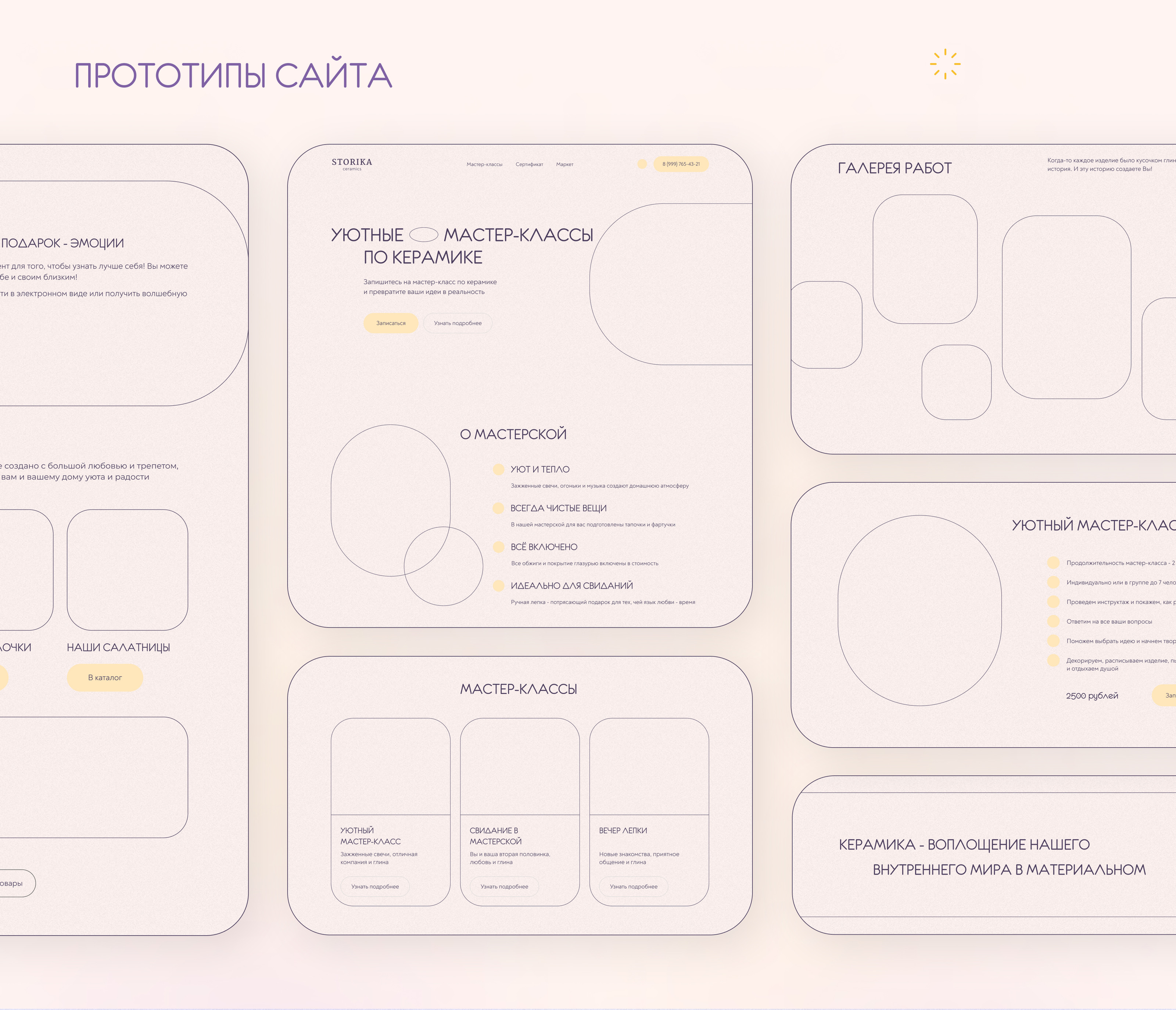 Storika ceramics website — Изображение №4 — Интерфейсы на Dprofile