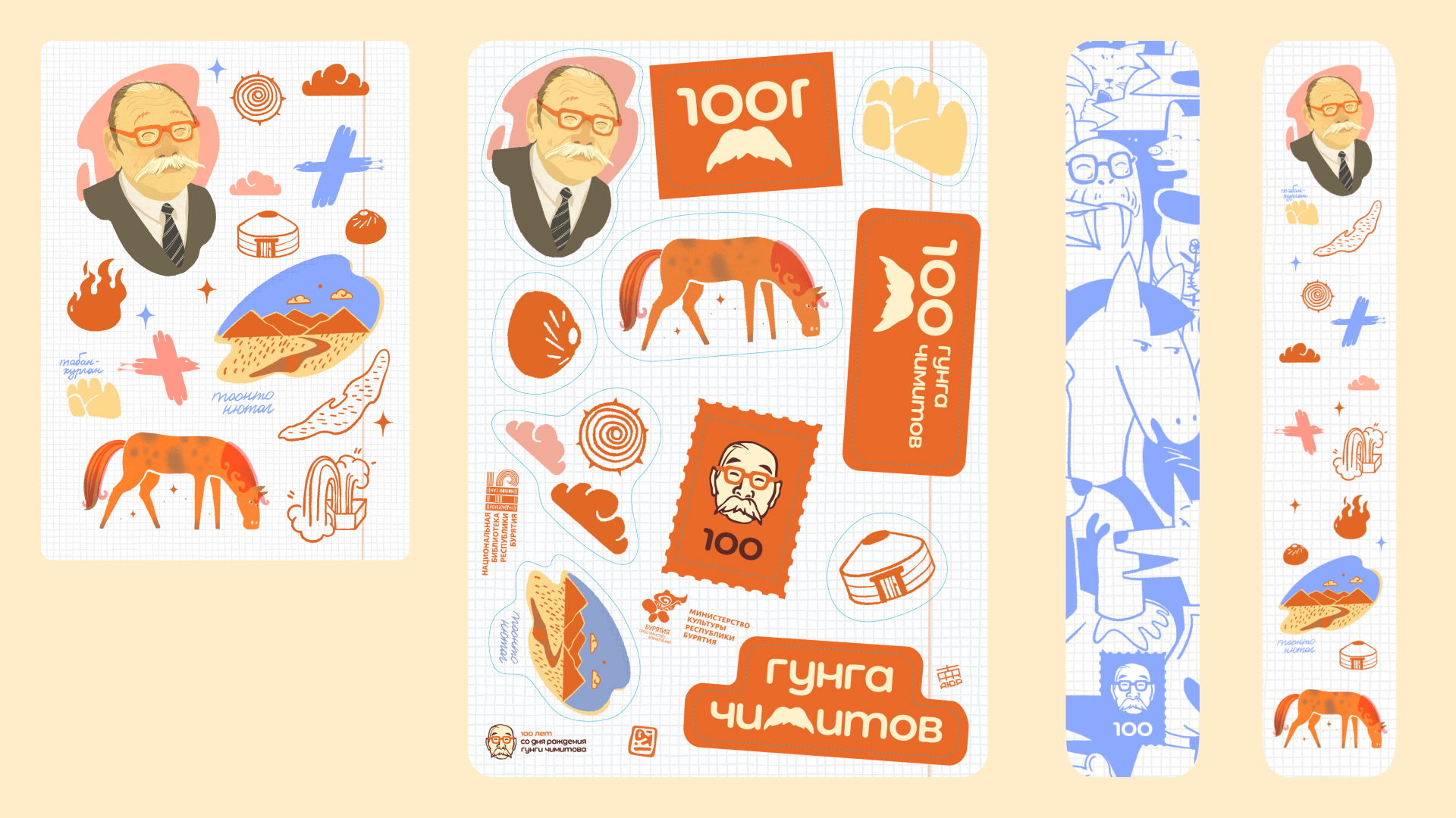 100 лет со дня рождения Гунги Чимитова — Изображение №10 — Брендинг на Dprofile
