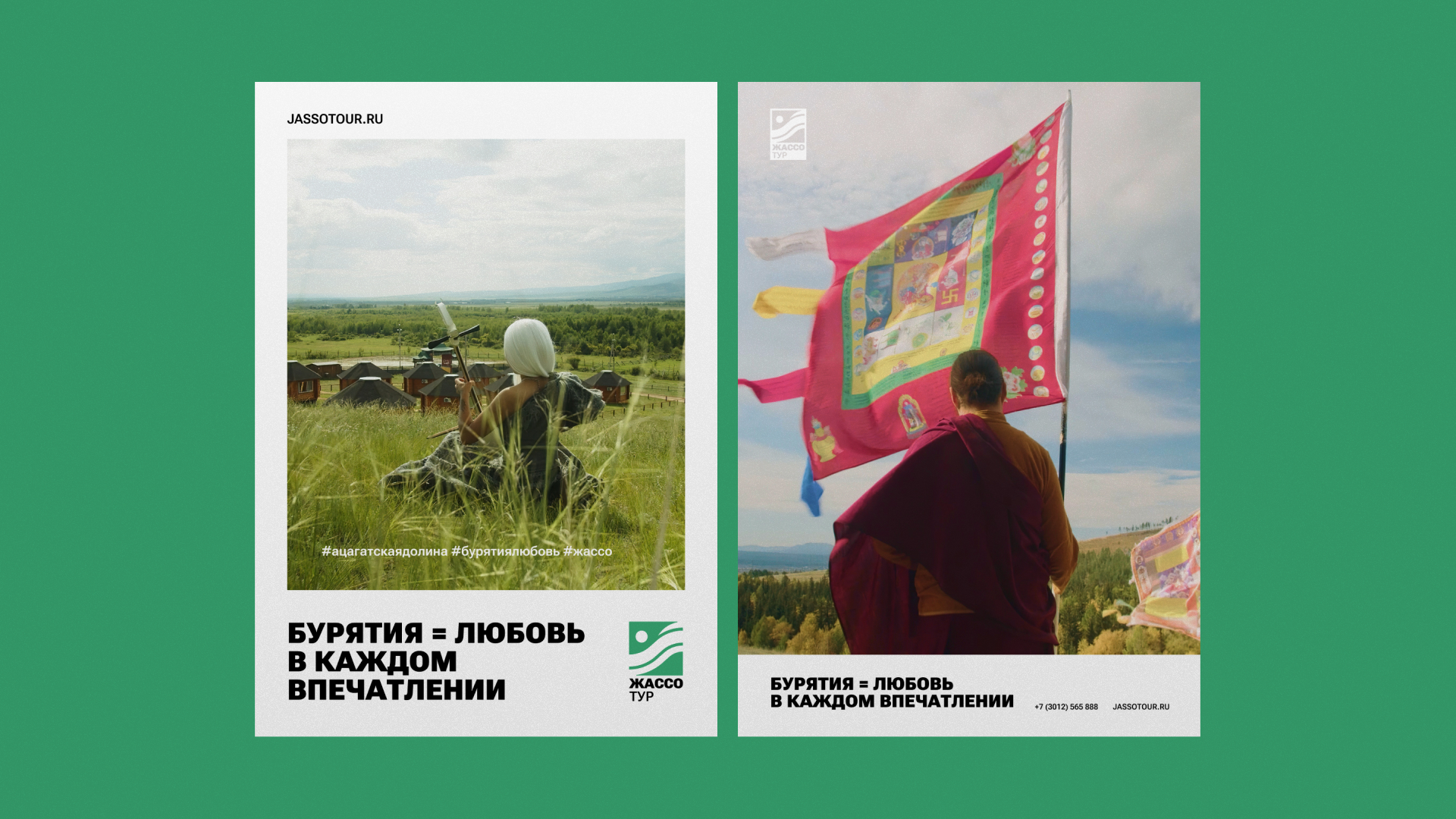 Туры по Бурятии — Изображение №11 — Брендинг на Dprofile