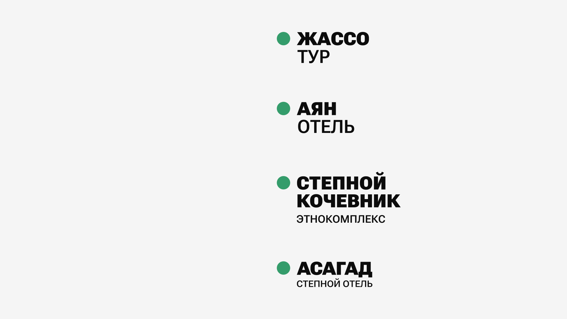 Туры по Бурятии — Изображение №14 — Брендинг на Dprofile