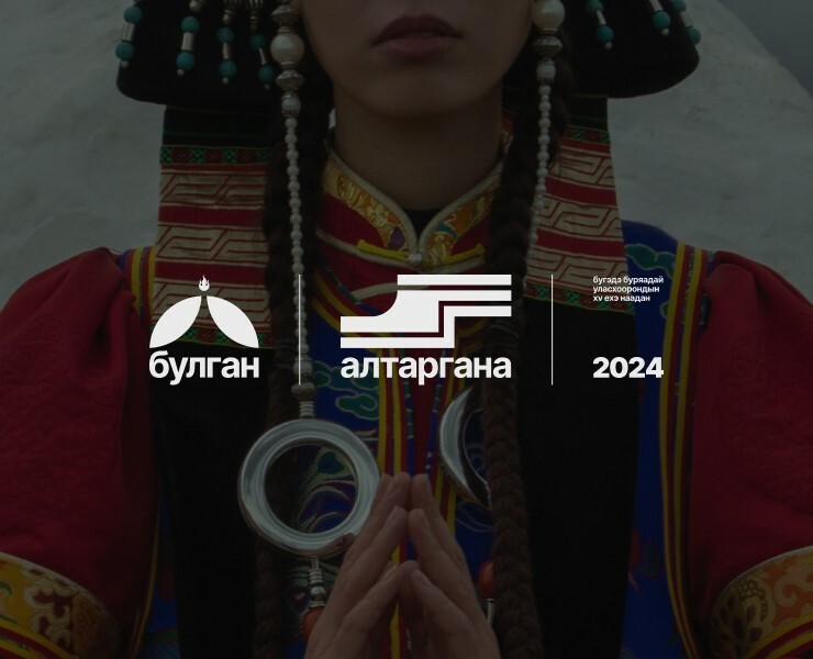 Алтаргана-2024 в Булгане на Dprofile