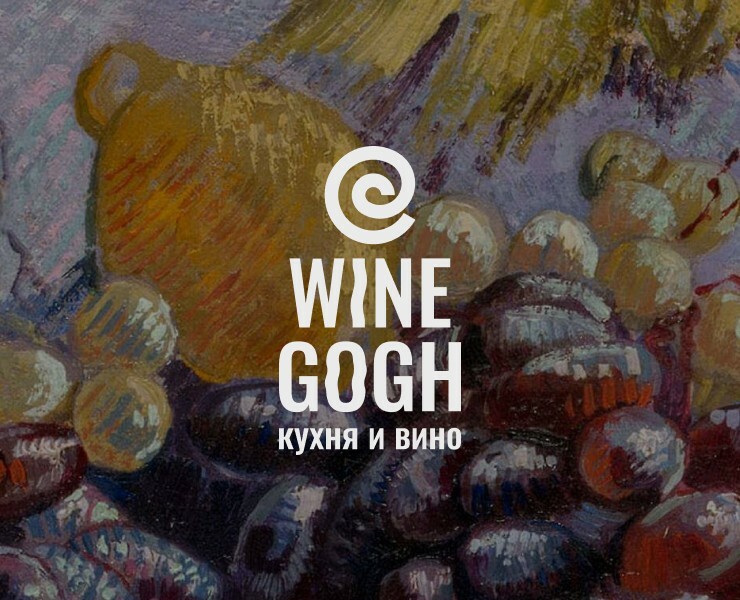 Wine Gogh. Кухня и вино на Dprofile