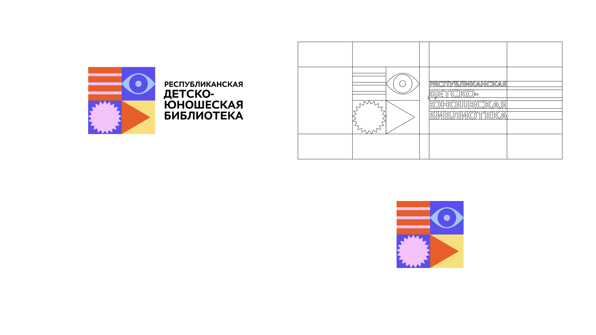 Детско-юношеская Библиотека — Изображение №3 — Брендинг, Графика на Dprofile