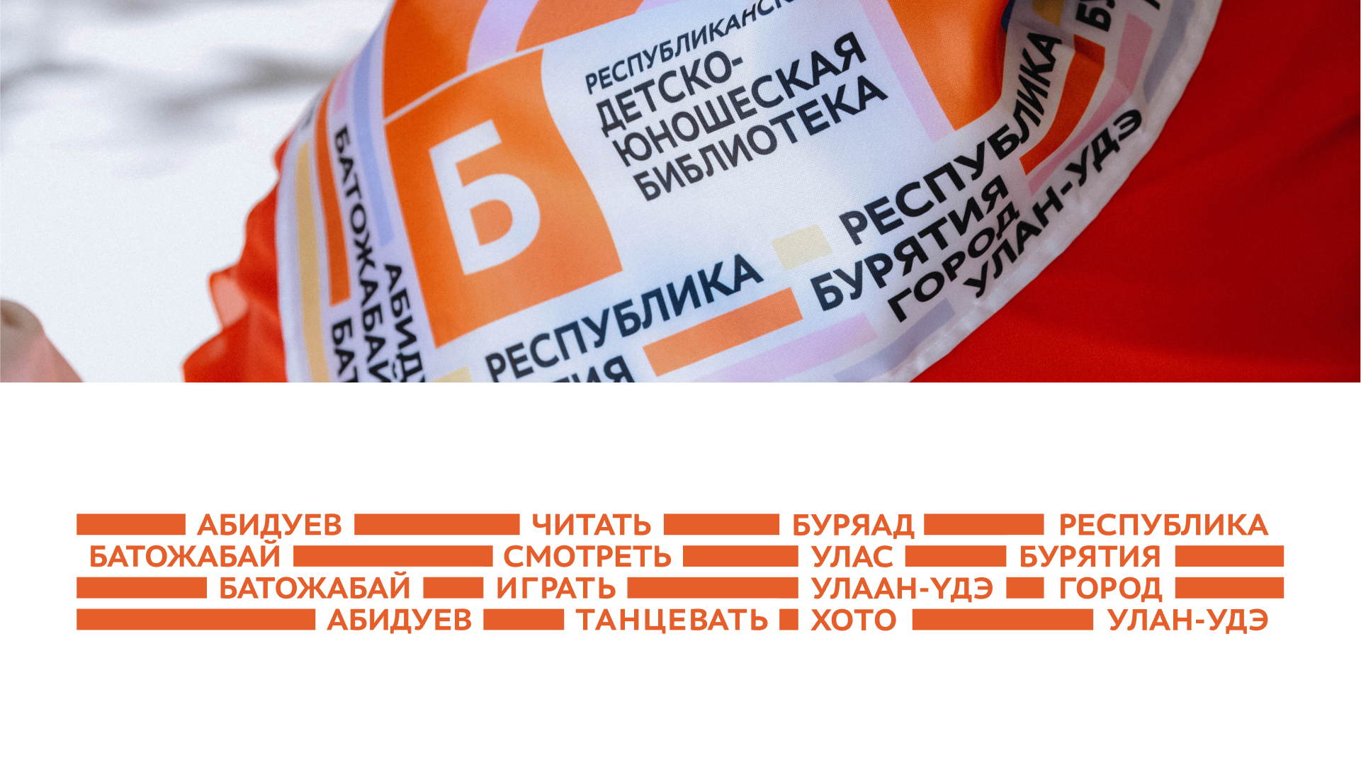 Детско-юношеская Библиотека — Изображение №7 — Брендинг, Графика на Dprofile