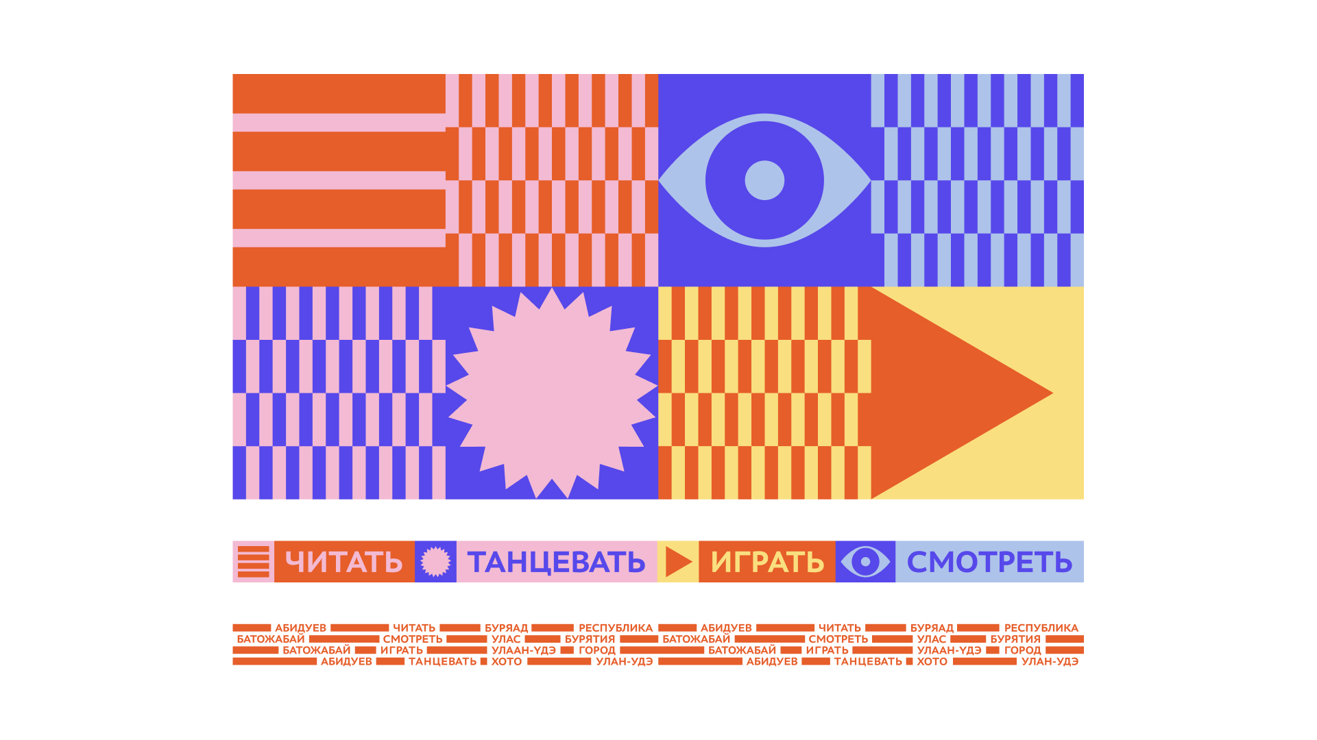 Детско-юношеская Библиотека — Изображение №9 — Брендинг, Графика на Dprofile