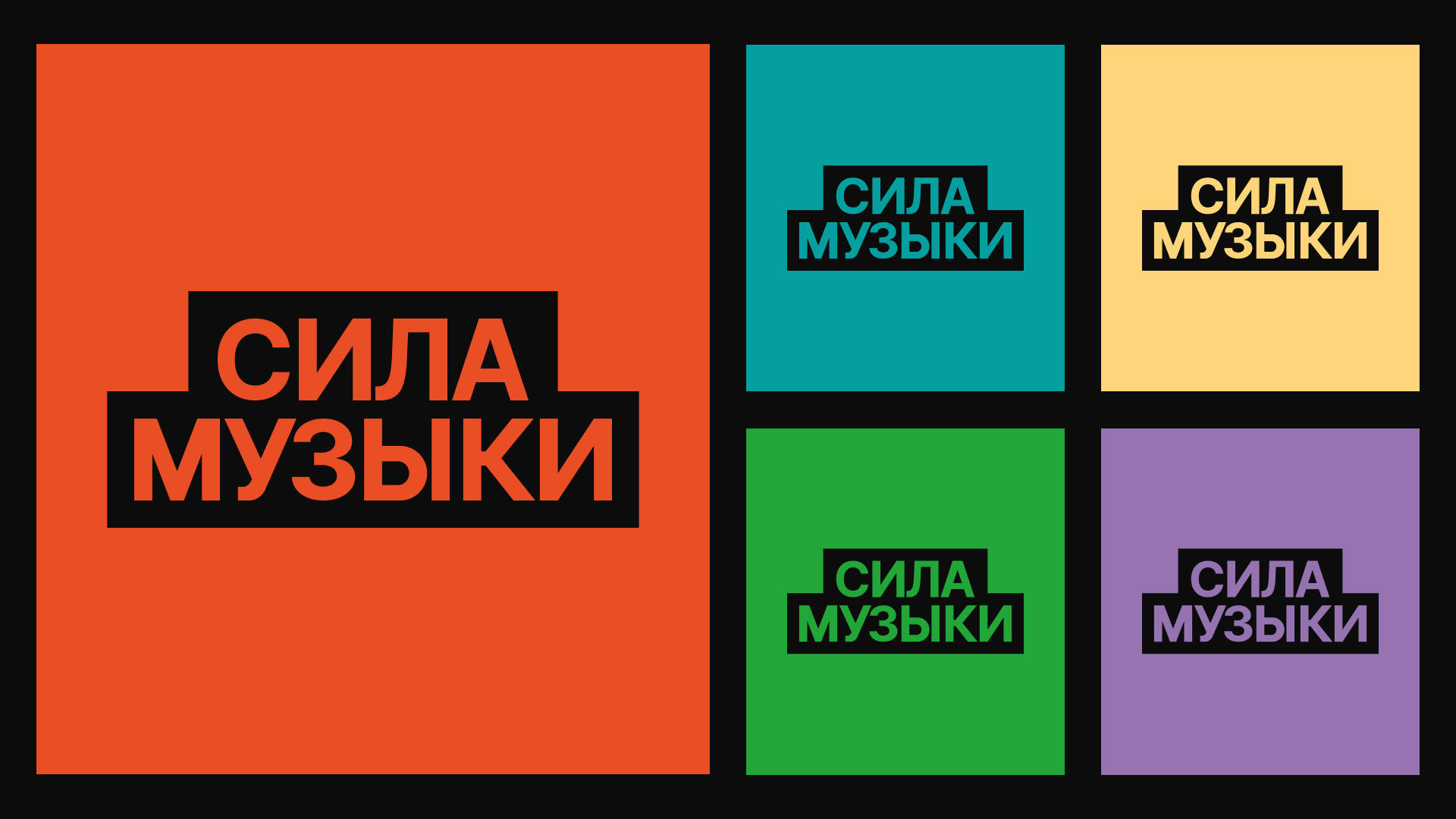 Лого для музыкалки — Изображение №5 — Брендинг на Dprofile