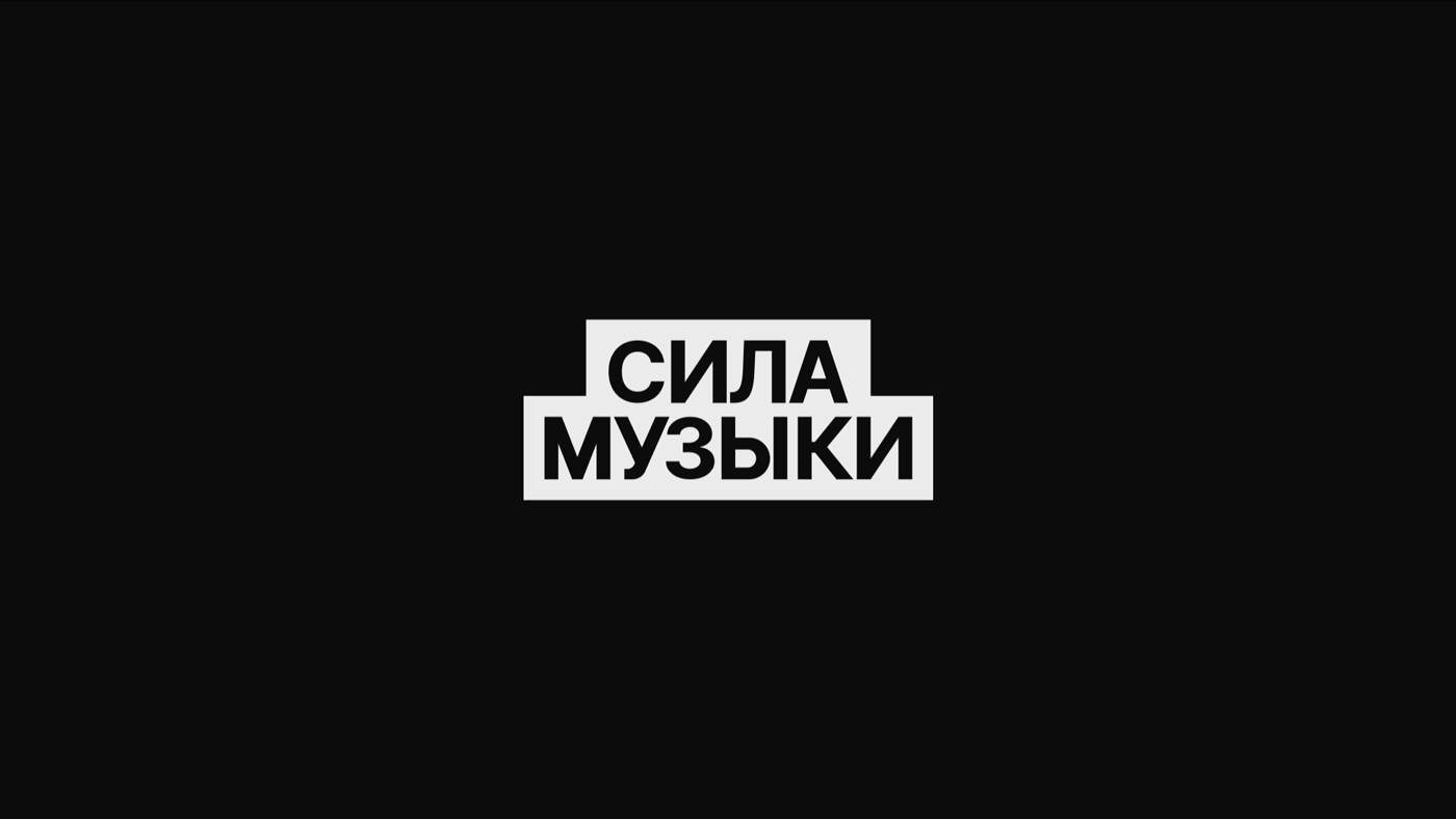 Лого для музыкалки — Изображение №1 — Брендинг на Dprofile