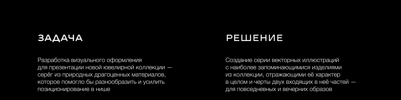 Иллюстрации для ювелирного дома — Изображение №2 — Иллюстрация, Маркетинг на Dprofile