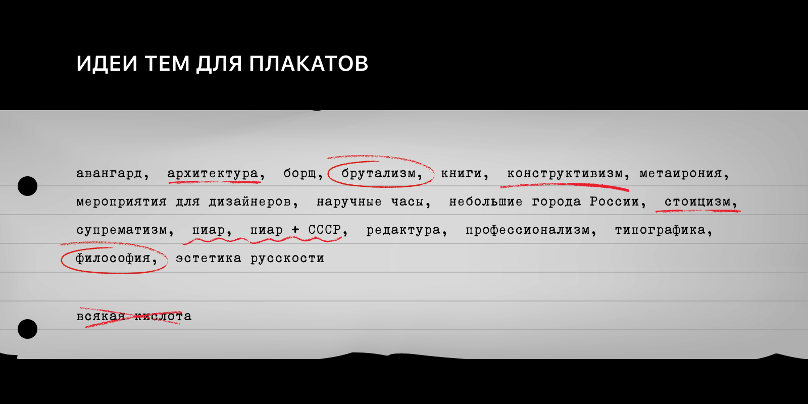 Плакаты для Константина — Изображение №3 — Иллюстрация, Графика на Dprofile
