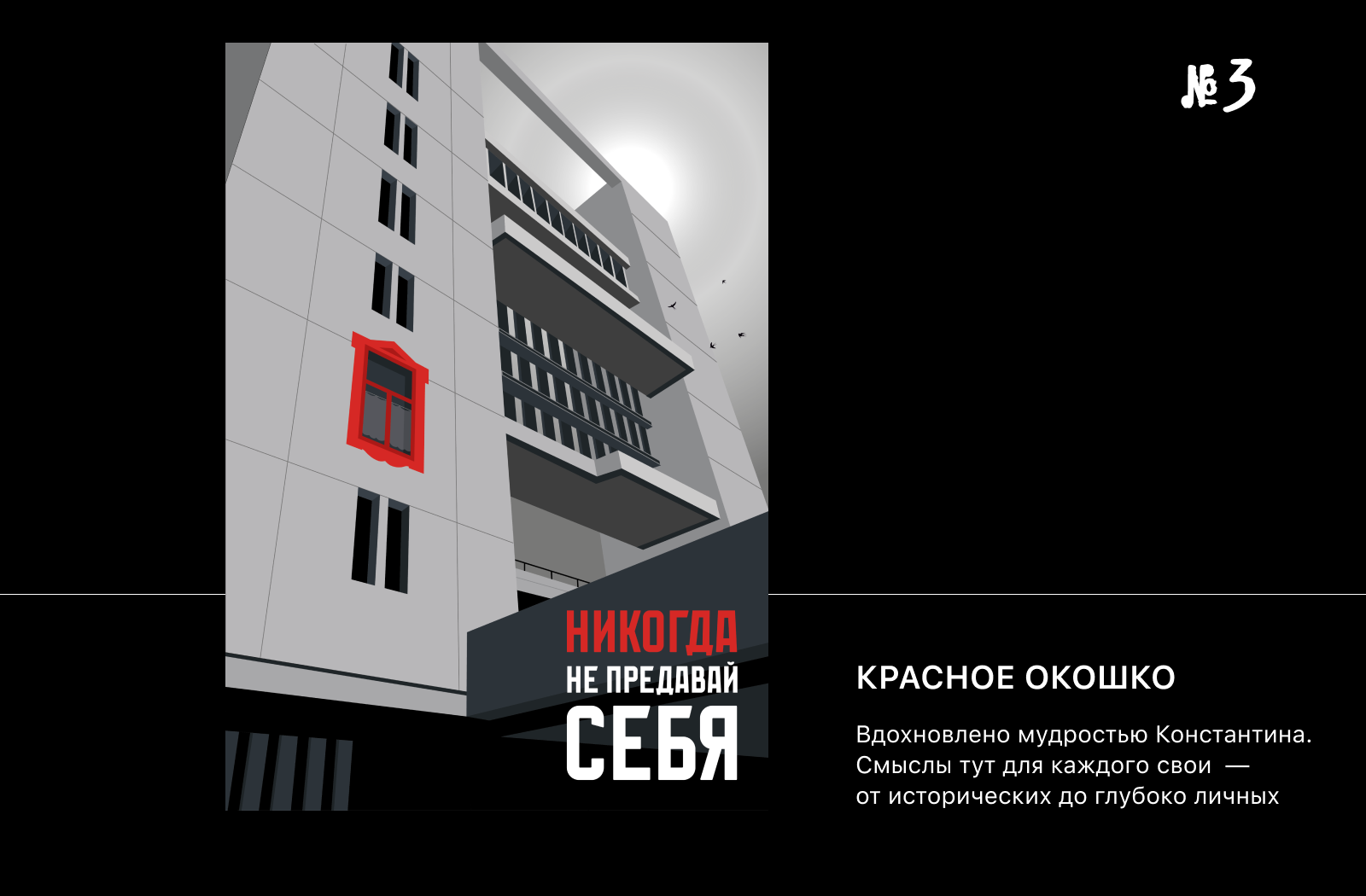 Плакаты для Константина — Изображение №9 — Иллюстрация, Графика на Dprofile