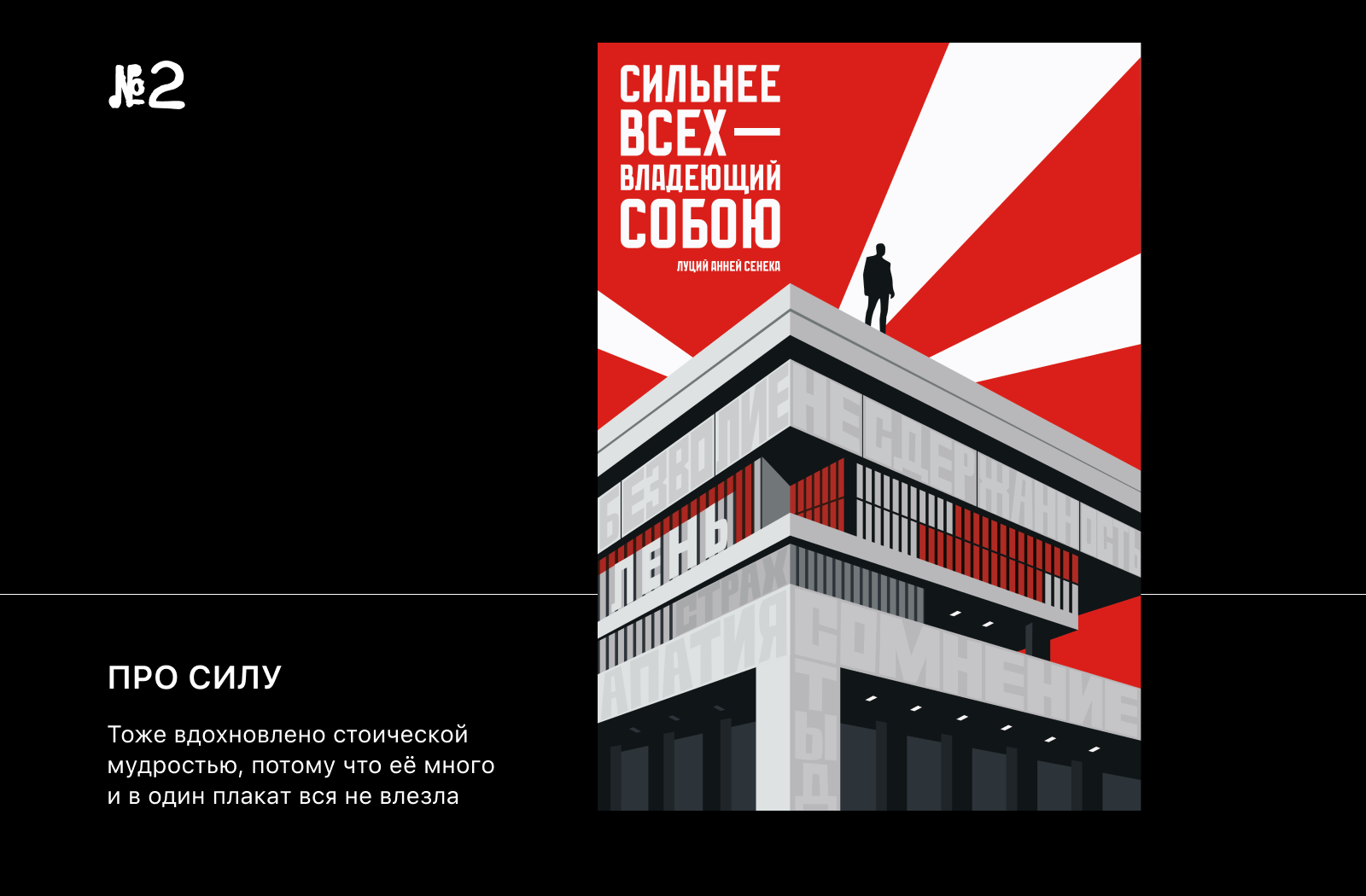 Плакаты для Константина — Изображение №6 — Иллюстрация, Графика на Dprofile