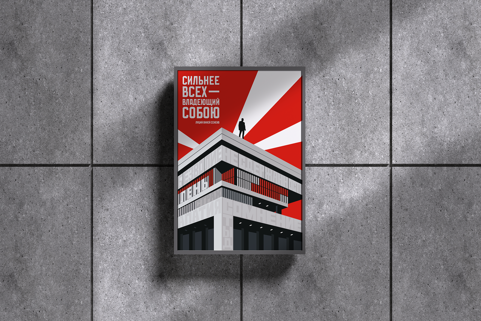 Плакаты для Константина — Изображение №8 — Иллюстрация, Графика на Dprofile