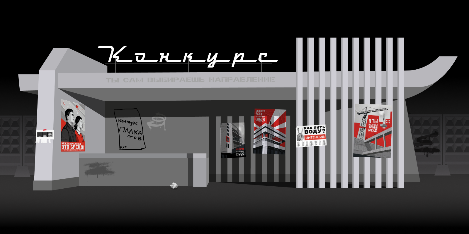 Плакаты для Константина — Изображение №1 — Иллюстрация, Графика на Dprofile