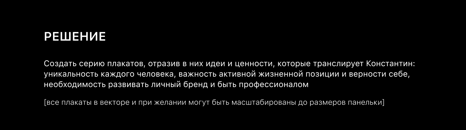Плакаты для Константина — Изображение №4 — Иллюстрация, Графика на Dprofile
