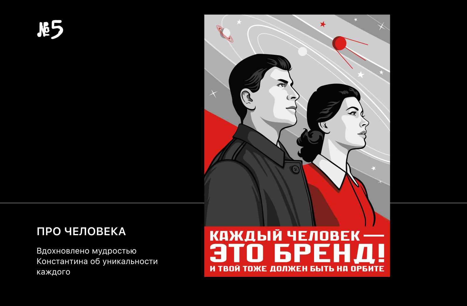 Плакаты для Константина — Изображение №12 — Иллюстрация, Графика на Dprofile