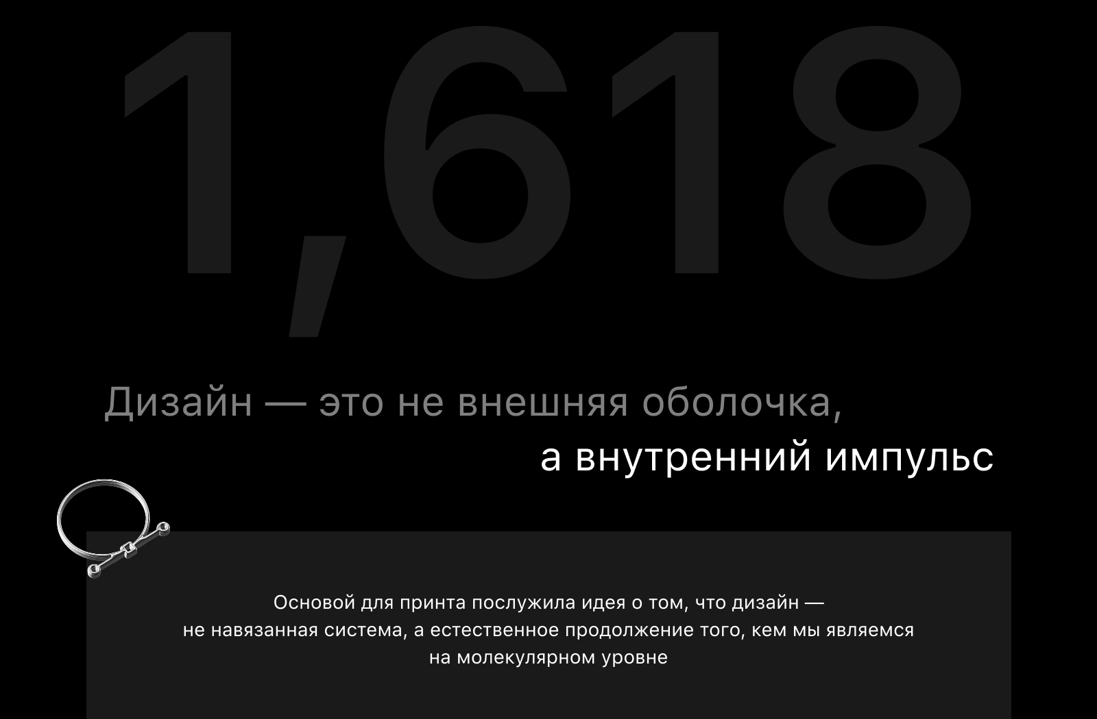 Формула эволюции дизайна — Изображение №3 — Иллюстрация, Графика на Dprofile