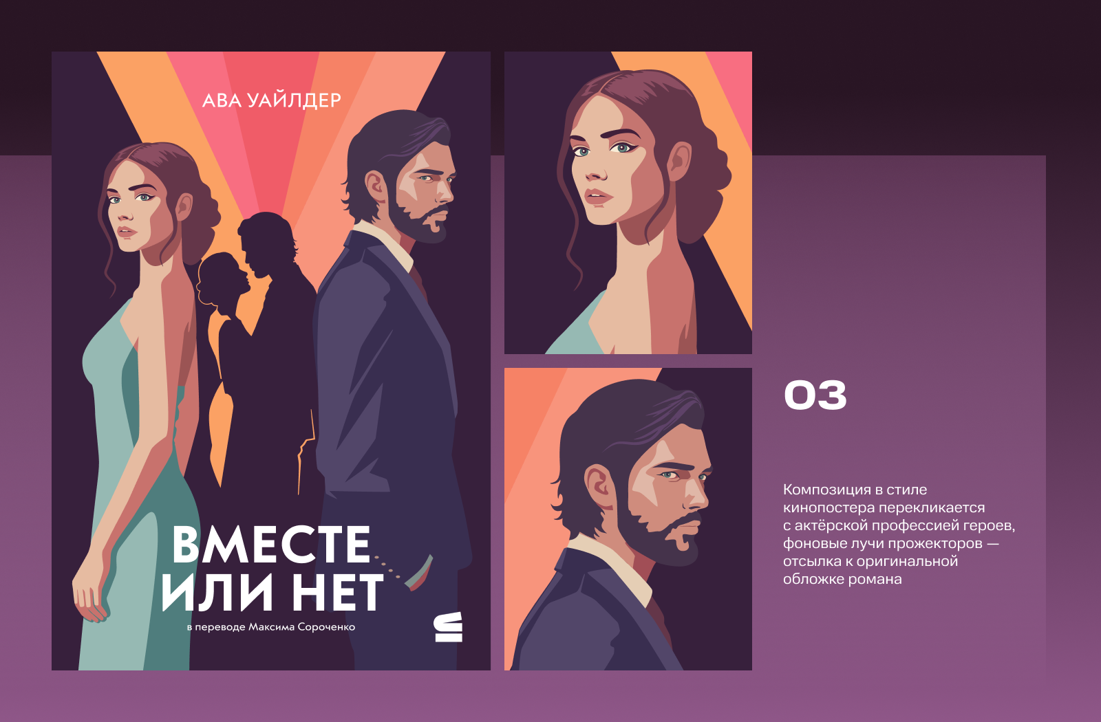 Вместе или нет | Иллюстрация для МТС Строки — Изображение №7 — Иллюстрация, Графика на Dprofile