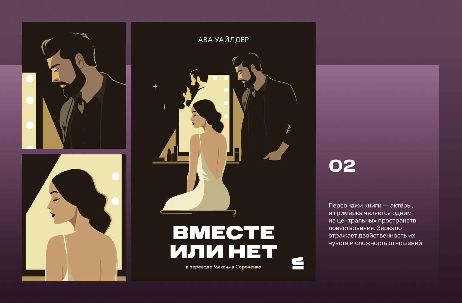 Вместе или нет | Иллюстрация для МТС Строки — Изображение №6 — Иллюстрация, Графика на Dprofile