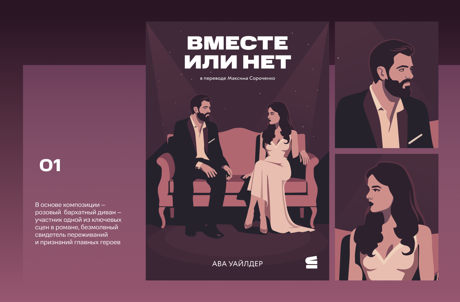 Вместе или нет | Иллюстрация для МТС Строки — Изображение №5 — Иллюстрация, Графика на Dprofile