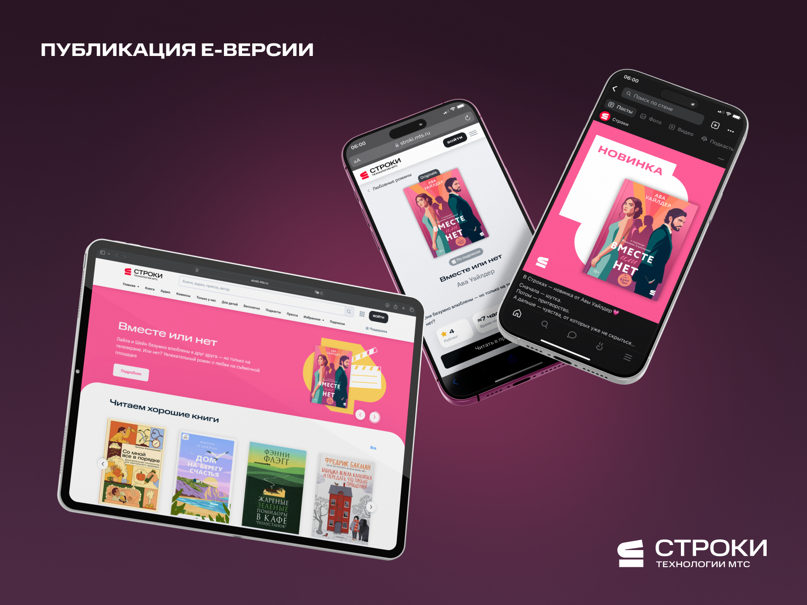 Вместе или нет | Иллюстрация для МТС Строки — Изображение №11 — Иллюстрация, Графика на Dprofile