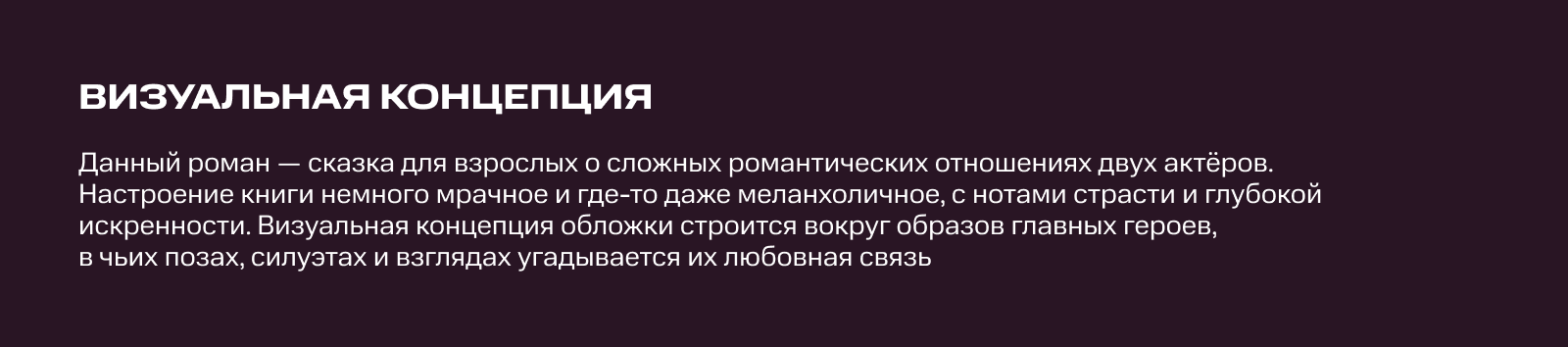 Вместе или нет | Иллюстрация для МТС Строки — Изображение №4 — Иллюстрация, Графика на Dprofile