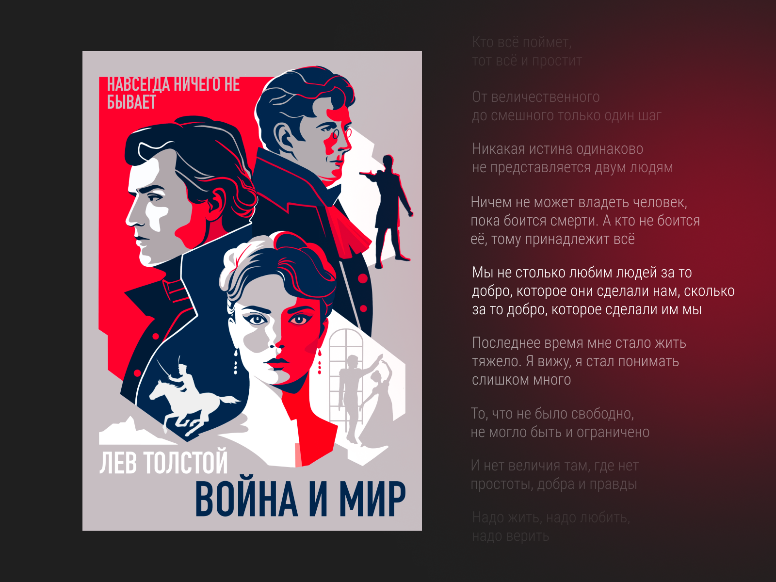 Проза. Портреты. Постеры — Изображение №7 — Иллюстрация, Графика на Dprofile