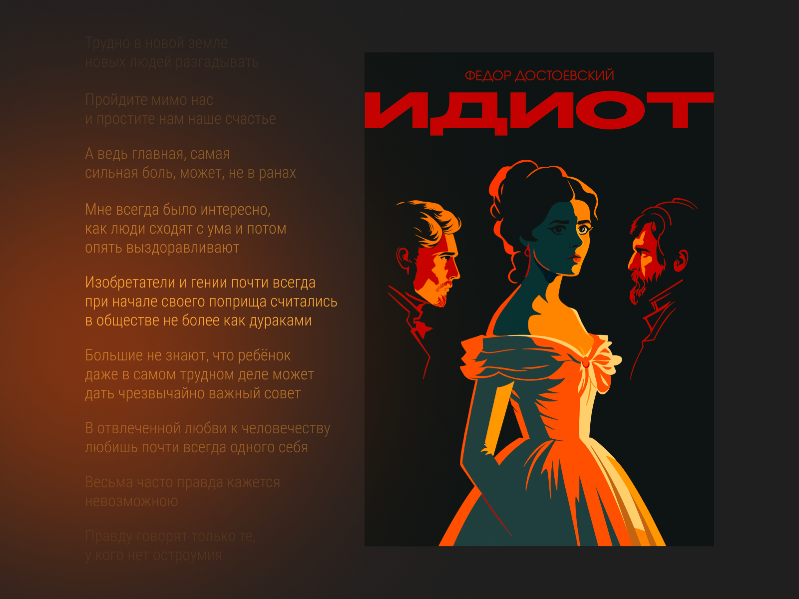 Проза. Портреты. Постеры — Изображение №6 — Иллюстрация, Графика на Dprofile