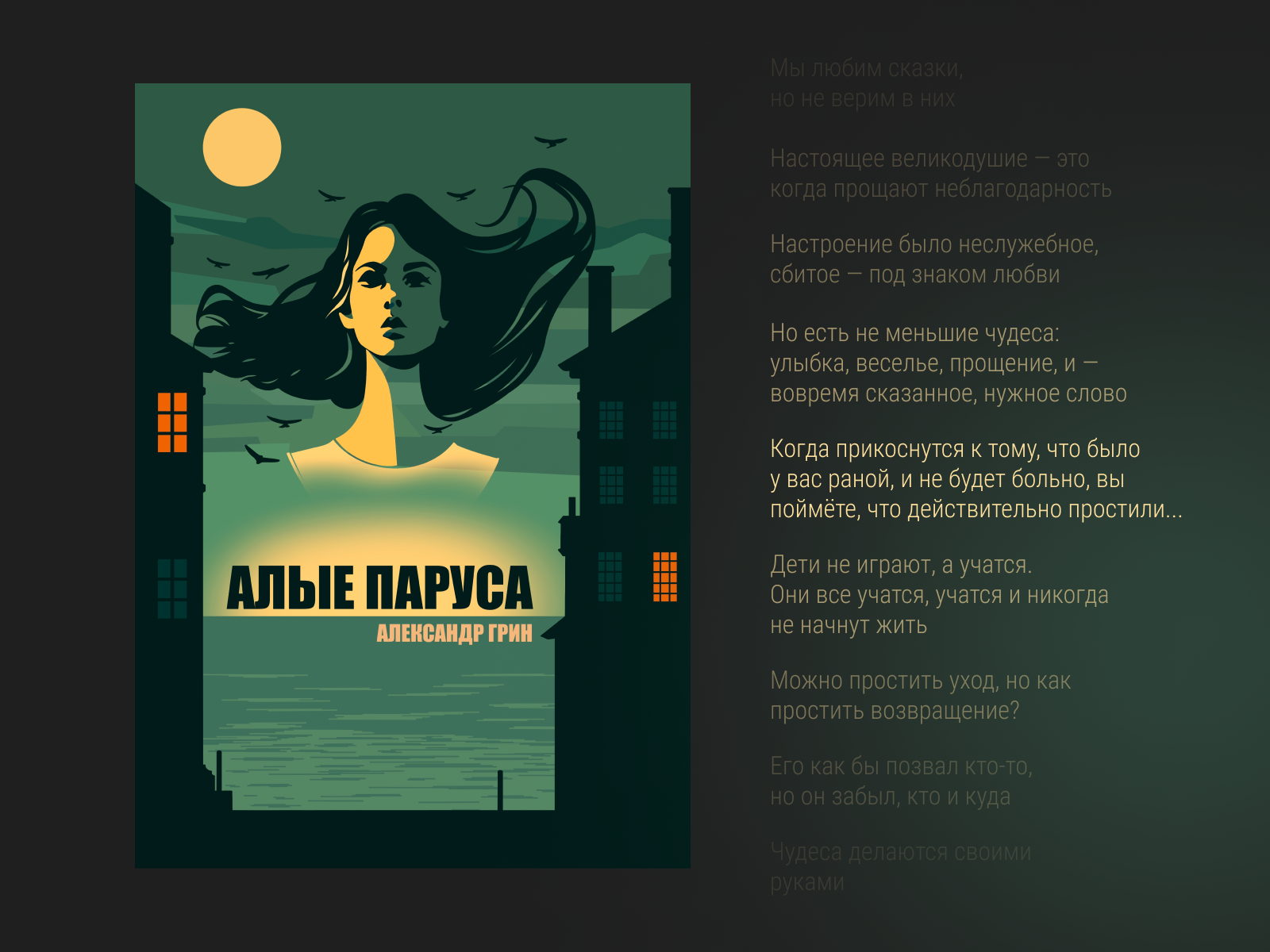 Проза. Портреты. Постеры — Изображение №5 — Иллюстрация, Графика на Dprofile