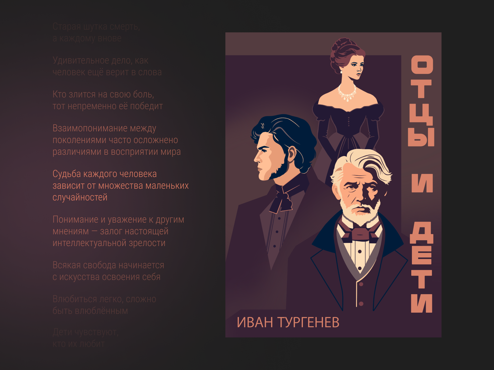 Проза. Портреты. Постеры — Изображение №8 — Иллюстрация, Графика на Dprofile