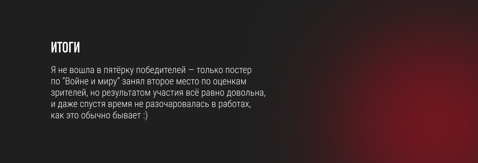 Проза. Портреты. Постеры — Изображение №10 — Иллюстрация, Графика на Dprofile