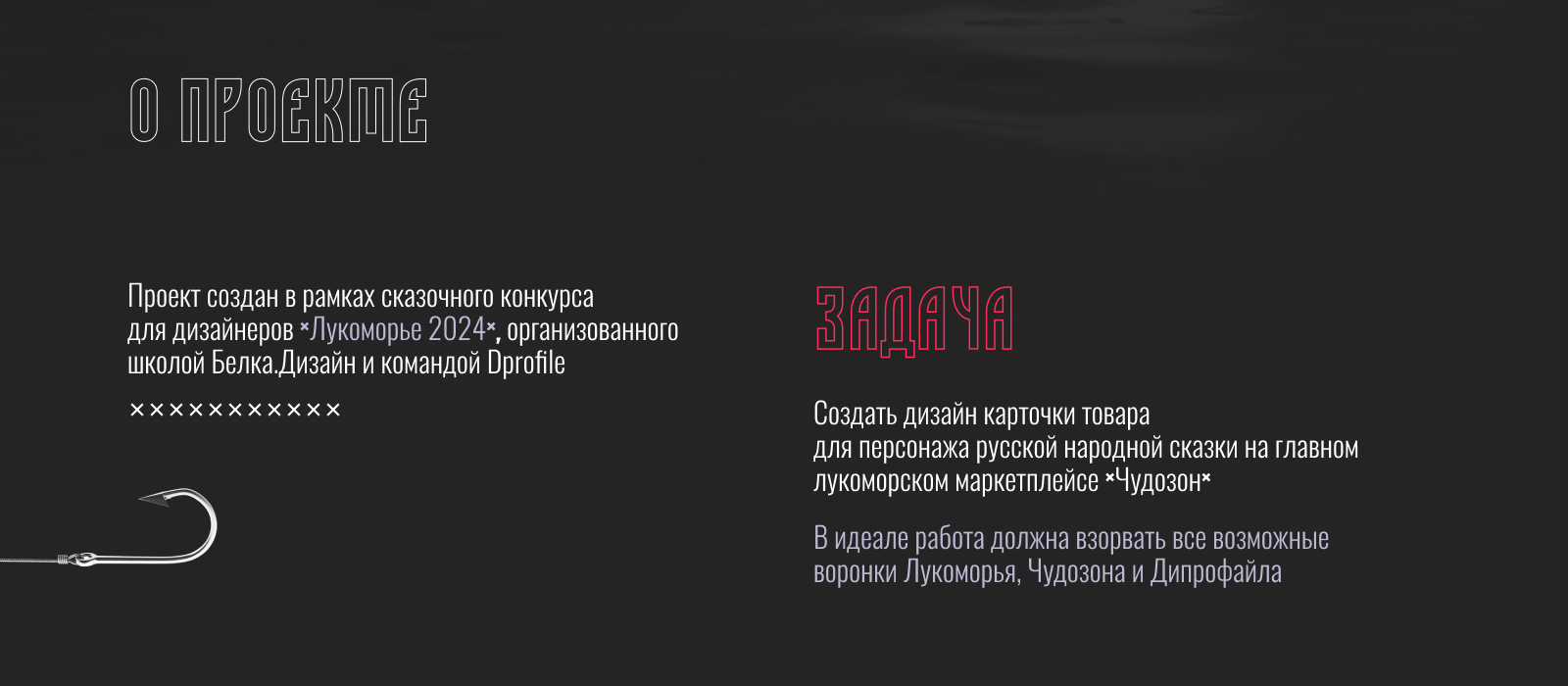 Лукоморье 2024 | Богатырская одёжа — Изображение №2 — Брендинг, Иллюстрация на Dprofile