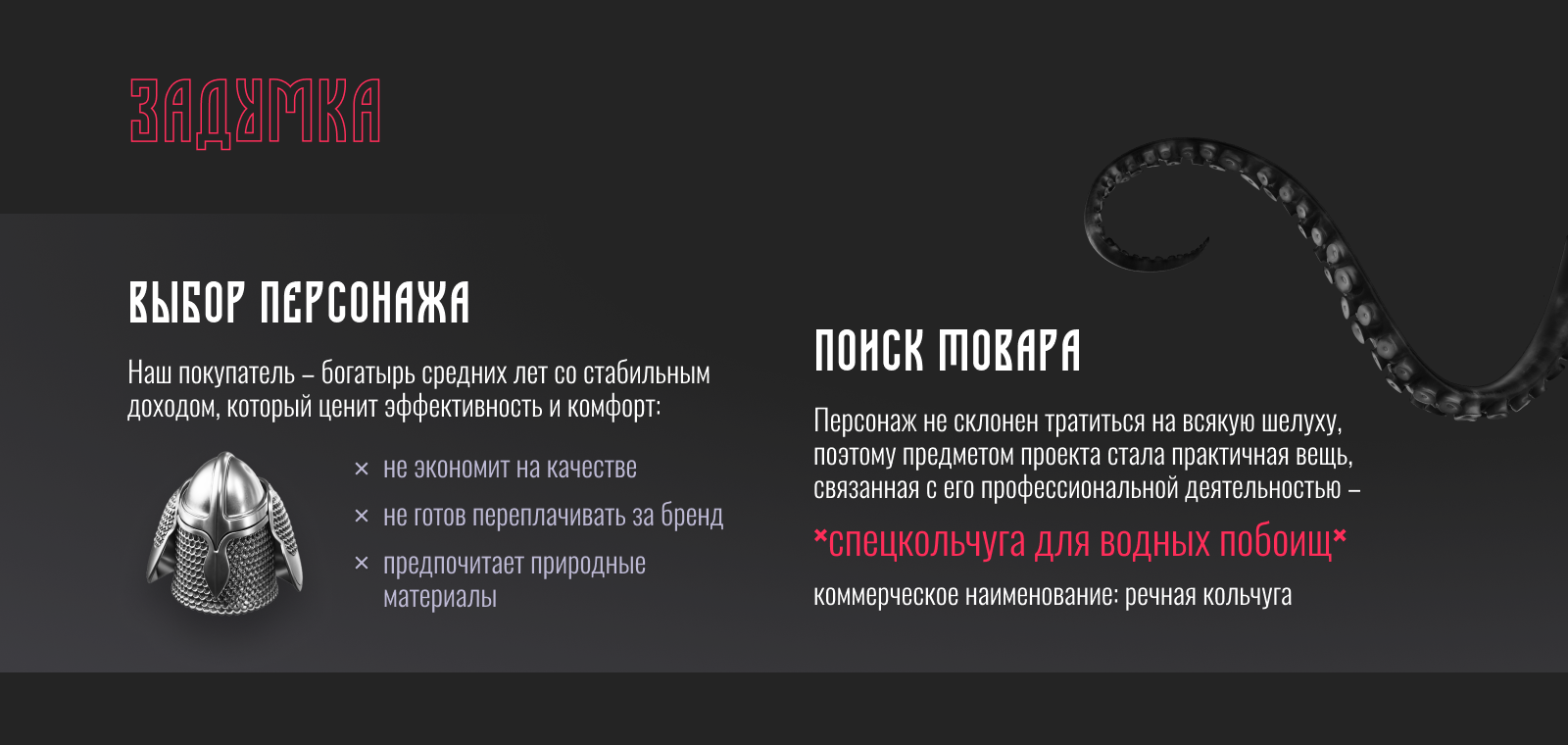Лукоморье 2024 | Богатырская одёжа — Изображение №3 — Брендинг, Иллюстрация на Dprofile