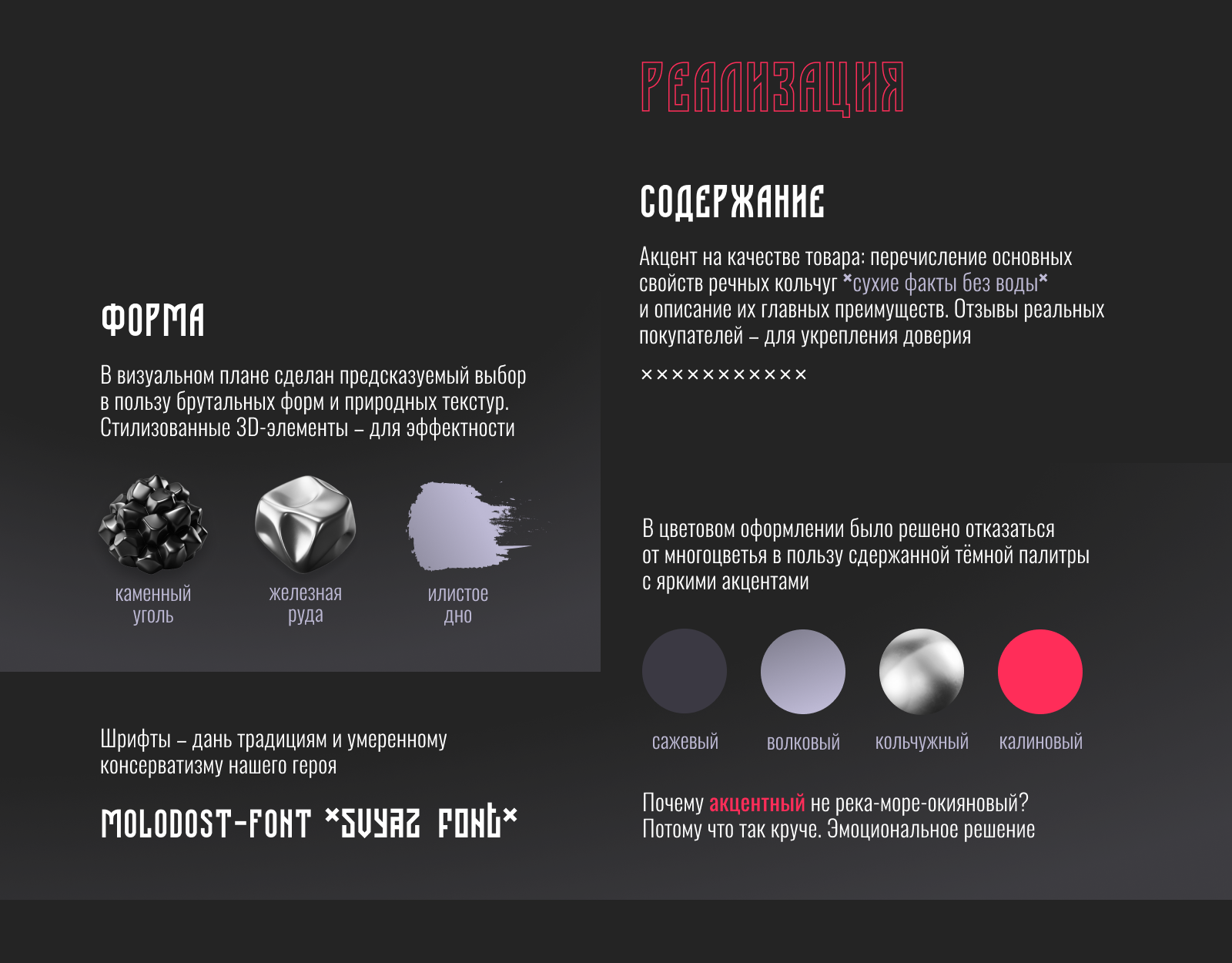 Лукоморье 2024 | Богатырская одёжа — Изображение №4 — Брендинг, Иллюстрация на Dprofile