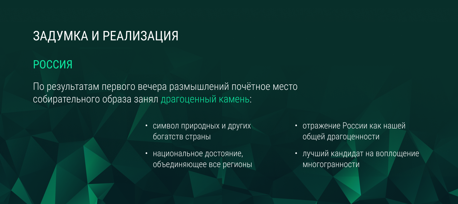 Путешествия по драгоценным местам России — Изображение №3 — Брендинг, Иллюстрация на Dprofile