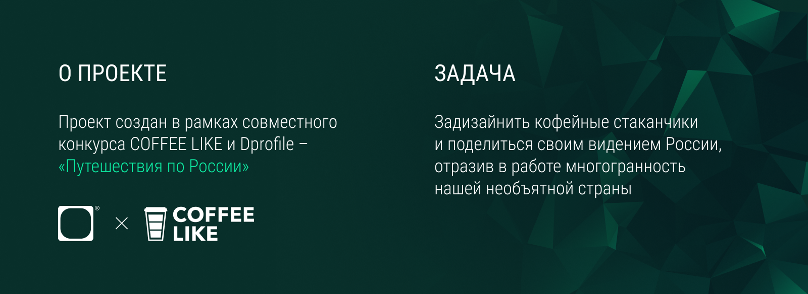 Путешествия по драгоценным местам России — Изображение №1 — Брендинг, Иллюстрация на Dprofile
